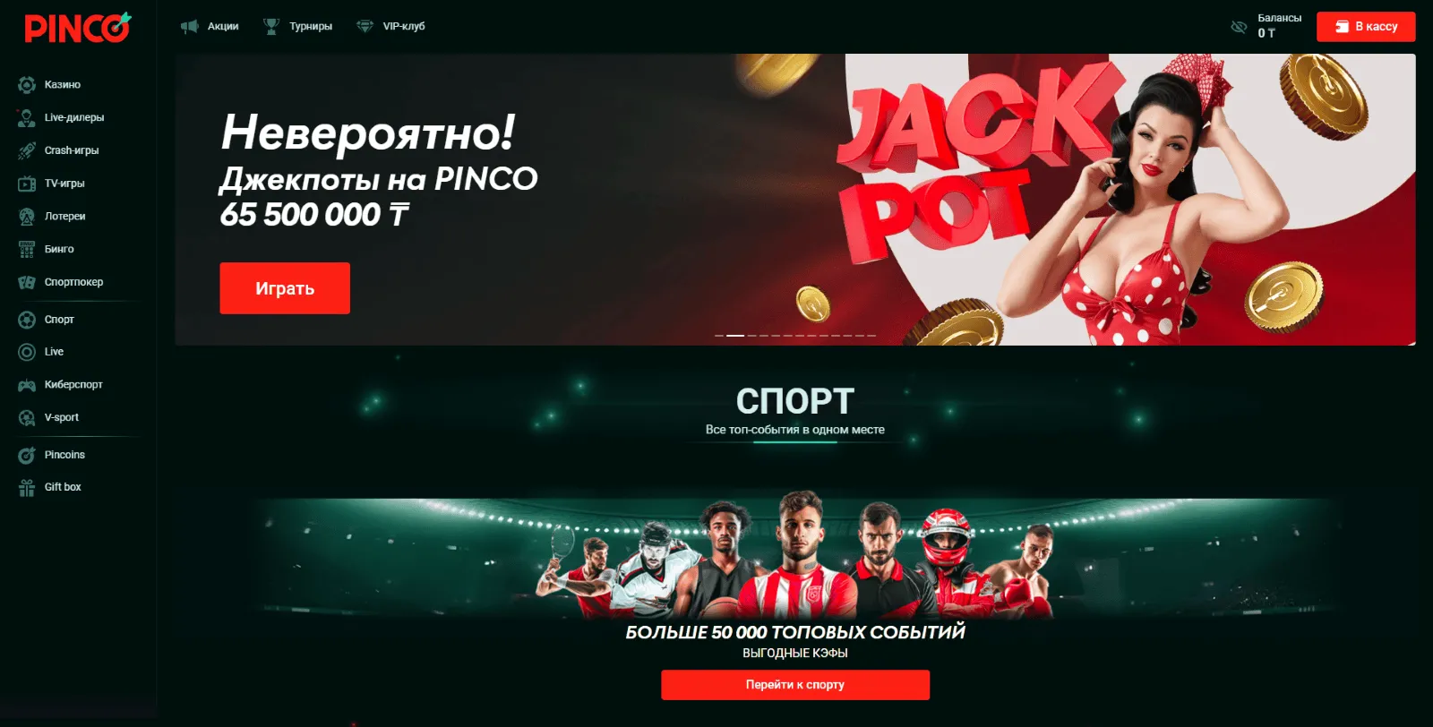 Пин Ап отзывы